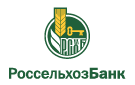 Банк Россельхозбанк в Белозерском